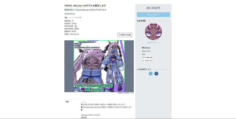 Tsunagu